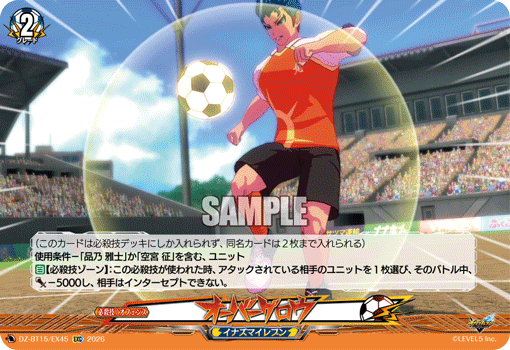 VG-DZ-BT15/EX45 EXC オーバーグロウ