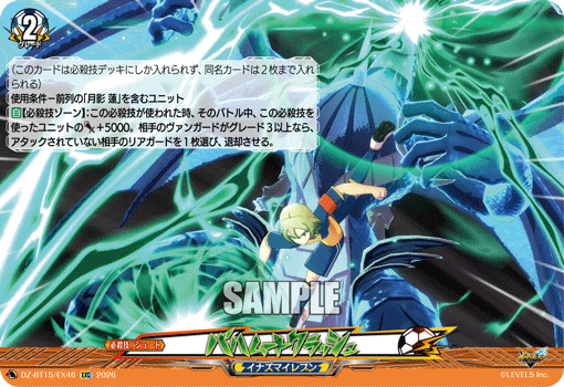 VG-DZ-BT15/EX46 EXC バハムートクラッシュ