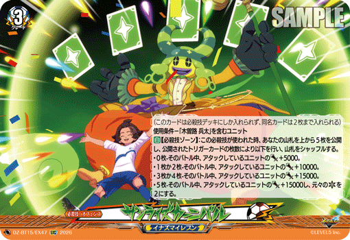 VG-DZ-BT15/EX47 EXC サンライズカーニバル