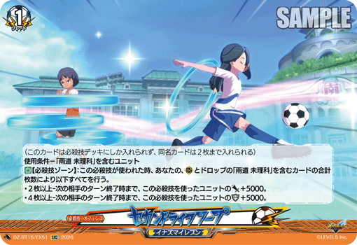 VG-DZ-BT15/EX51 EXC セカンドライフフープ