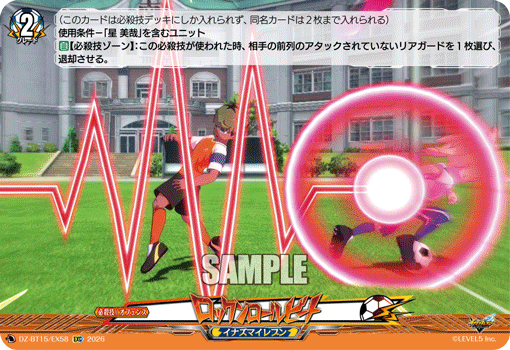 VG-DZ-BT15/EX58 EXC ロックンロールビート