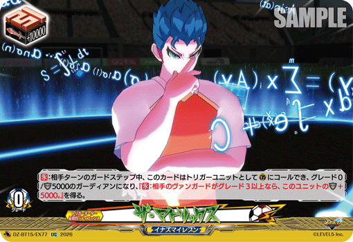 VG-DZ-BT15/EX77 EXC ザ・マトリックス