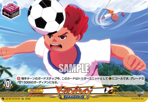 VG-DZ-BT15/EX79 EXC ドッカントレイン