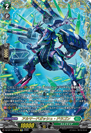VG-DZ-BT15/FFR18 FFR アルマードガッシュ・ドラゴン