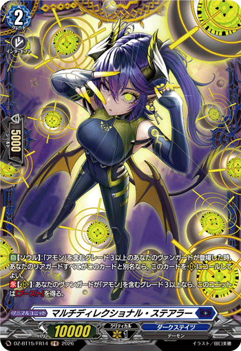 VG-DZ-BT15/FR14 FR マルチディレクショナル・ステアラー