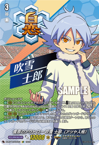 VG-DZ-BT15/IZR03 IZR 雪原のアウトロー 吹雪 士郎（アツヤ人格）