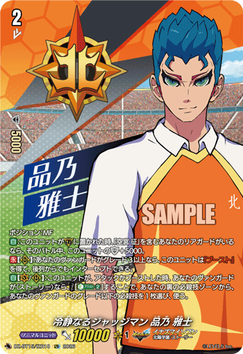 VG-DZ-BT15/IZR10 IZR 冷静なるジャッジマン 品乃 雅士