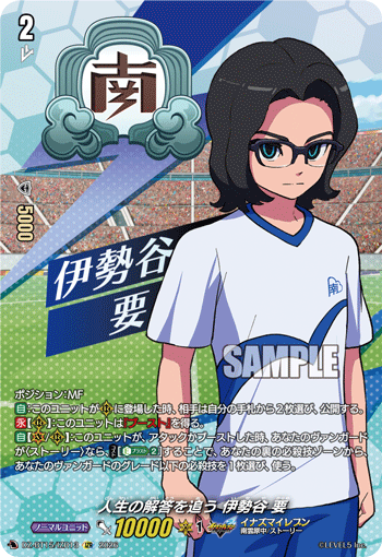 VG-DZ-BT15/IZR13 IZR 人生の解答を追う 伊勢谷 要