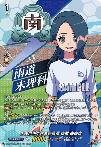 VG-DZ-BT15/IZR15 IZR 2周目を生きる委員長 雨道 未理科