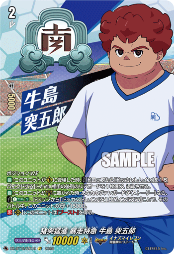 VG-DZ-BT15/IZR19 IZR 猪突猛進 暴走特急 牛島 突五郎