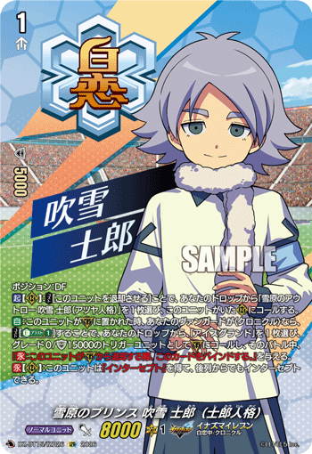 VG-DZ-BT15/IZR26 IZR 雪原のプリンス 吹雪 士郎（士郎人格）