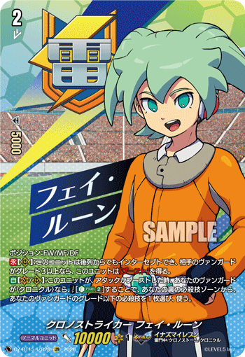 VG-DZ-BT15/IZR28 IZR クロノストライカー フェイ・ルーン