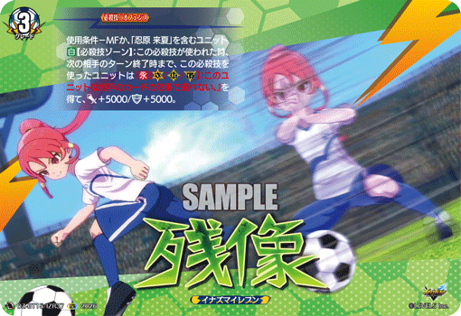 VG-DZ-BT15/IZR37 IZR 残像