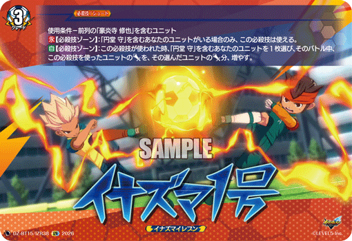 VG-DZ-BT15/IZR38 IZR イナズマ１号