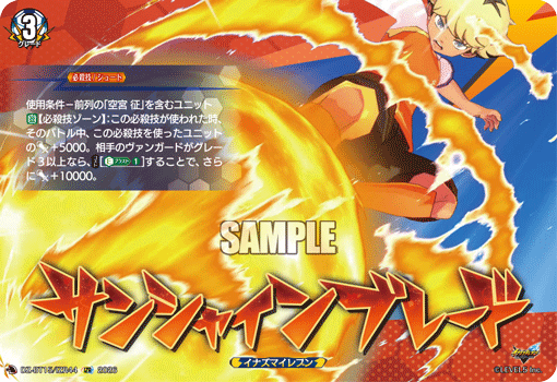 VG-DZ-BT15/IZR44 IZR サンシャインブレード