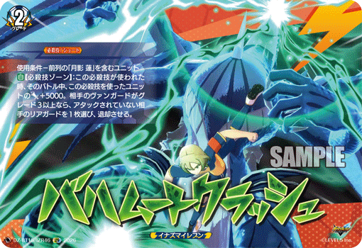 VG-DZ-BT15/IZR46 IZR バハムートクラッシュ