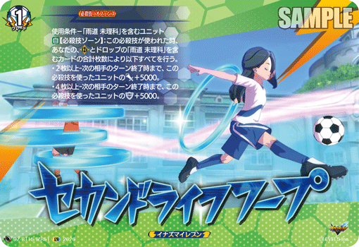 VG-DZ-BT15/IZR51 IZR セカンドライフフープ