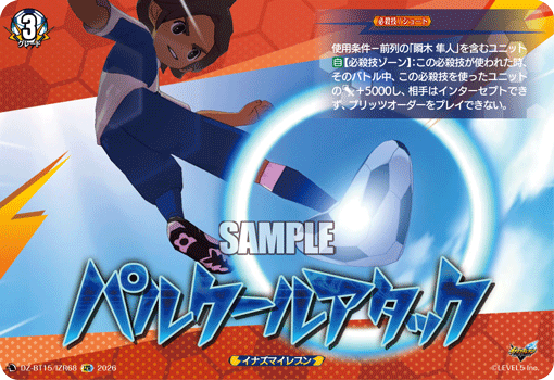 VG-DZ-BT15/IZR68 IZR パルクールアタック