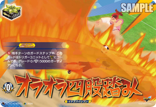 VG-DZ-BT15/IZR73 IZR オラオラ四股踏み