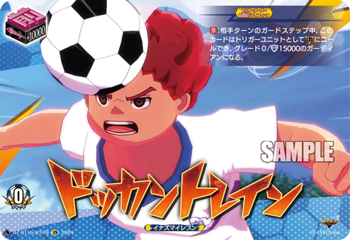 VG-DZ-BT15/IZR79 IZR ドッカントレイン