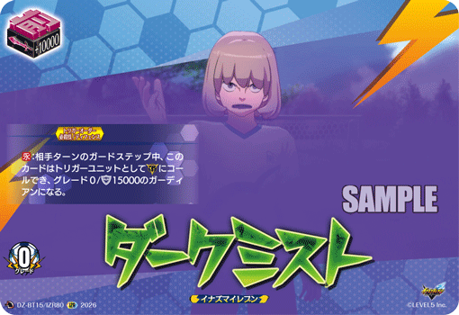 VG-DZ-BT15/IZR80 IZR ダークミスト