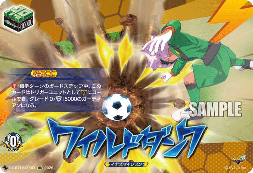 VG-DZ-BT15/IZR83 IZR ワイルドダンク