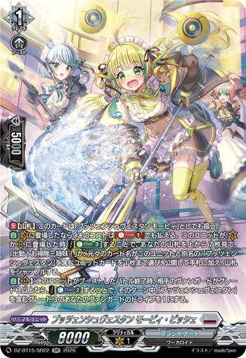 VG-DZ-BT15/SR22 SR プッツェンシュヴェスタン モーピィ・ビッシェ