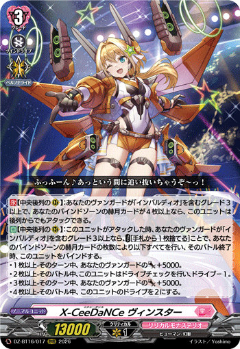 VG-DZ-BT16/017 RRR X-CeeDaNCe ヴィンスター 