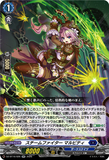 VG-DZ-BT16/026 RR スチームファイター マルビティ