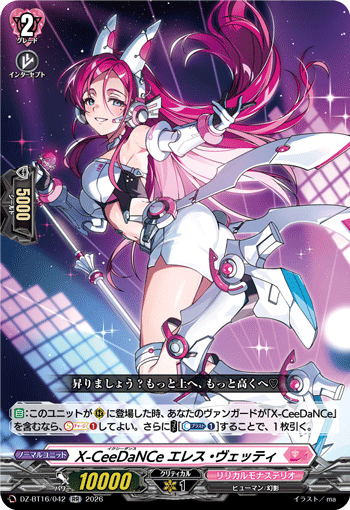 VG-DZ-BT16/042 RR X-CeeDaNCe エレス・ヴェッティ