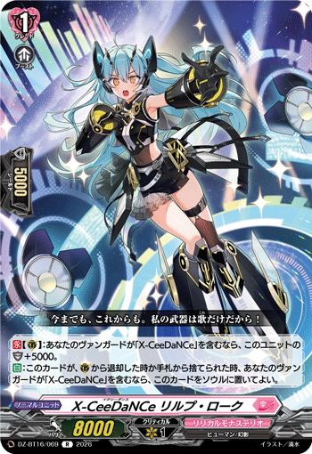 VG-DZ-BT16/069 R X-CeeDaNCe リルプ・ローク