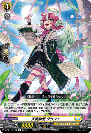 VG-DZ-BT16/101 C 天奏楽団 グラシア