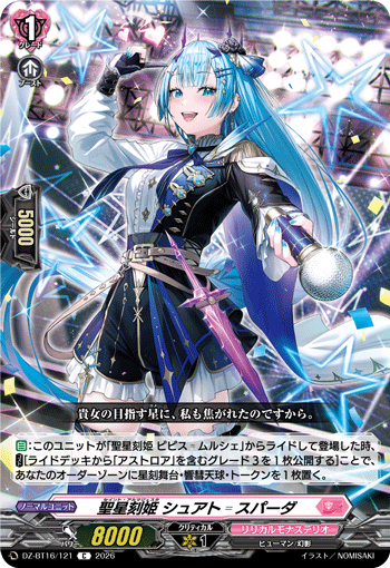 VG-DZ-BT16/121 C 聖星刻姫 シュアト゠スパーダ
