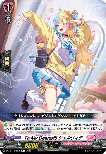 VG-DZ-BT16/122 C To My DearestS シェルリィタ