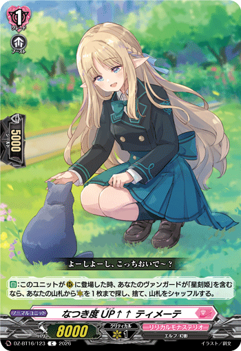 VG-DZ-BT16/123 C なつき度UP↑↑ ティメーテ