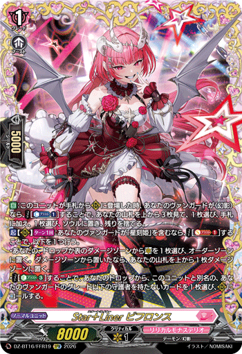 VG-DZ-BT16/FFR19 FFR Star＋Liner ビフロンス 