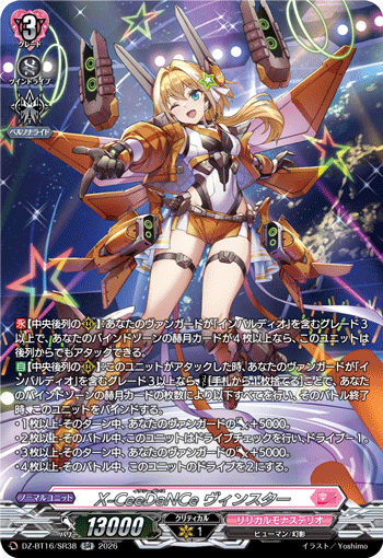 VG-DZ-BT16/SR38 SR X-CeeDaNCe ヴィンスター