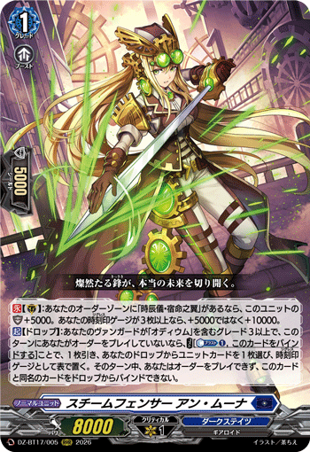 VG-DZ-BT17/005 RRR スチームフェンサー アン・ムーナ