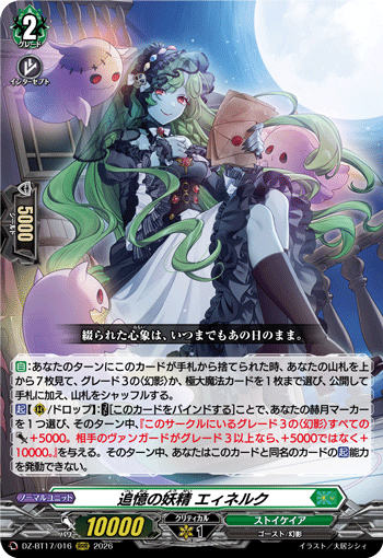 VG-DZ-BT17/016 RRR 追憶の妖精 エィネルク