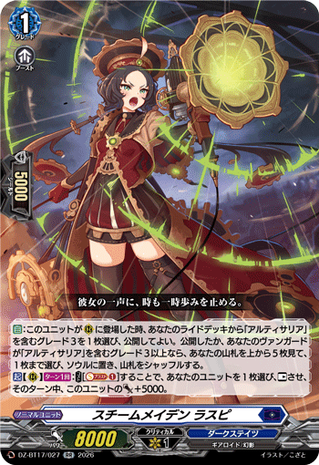 VG-DZ-BT17/027 RR スチームメイデン ラスピ