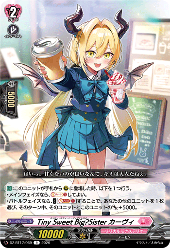 VG-DZ-BT17/069 R Tiny Sweet Big?Sister カーヴィ