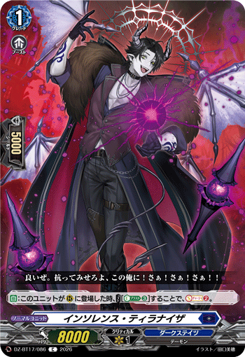 VG-DZ-BT17/086 C インソレンス・ティラナイザ