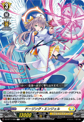 VG-DZ-BT17/099 C ドージング・エンジェル
