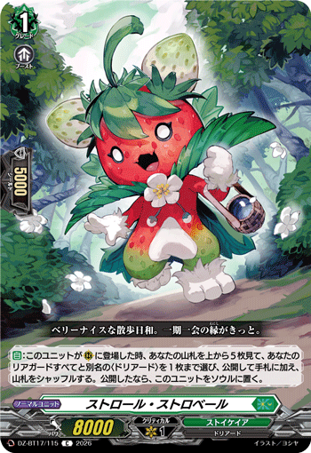 VG-DZ-BT17/115 C ストロール・ストロベール