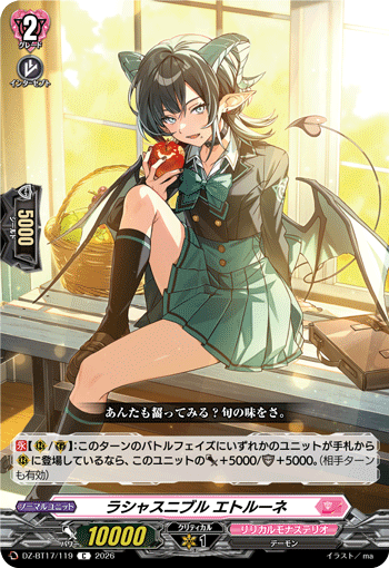 VG-DZ-BT17/119 C ラシャスニブル エトルーネ