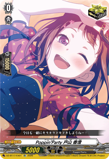 VG-DZ-BT17/EX01 EX Poppin'Party 戸山 香澄