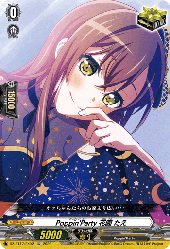 VG-DZ-BT17/EX02 EX Poppin'Party 花園 たえ