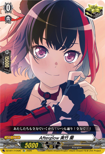 VG-DZ-BT17/EX06 EX Afterglow 美竹 蘭