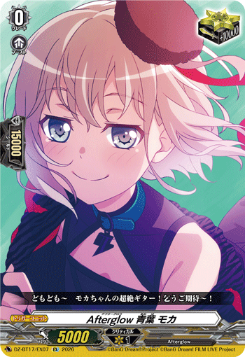 VG-DZ-BT17/EX07 EX Afterglow 青葉 モカ