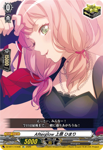 VG-DZ-BT17/EX08 EX Afterglow 上原 ひまり